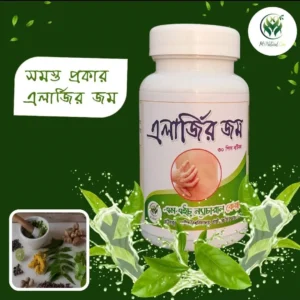 এলার্জির জম